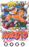 Primo numero di Naruto